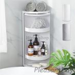 浴室収納 浴室ラック 浴室収納ラック 浴室収納棚 アルミ 壁取付 おしゃれ 回転可能 回転式 物置棚 浴室 浴槽 洗面所 浴室収納棚　キッチン収納 小物整理