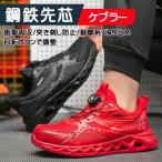 安全靴 作業靴 おしゃれ つま先ガード 鋼鉄先芯 防水 シューズ 耐摩耗 作業 メンズ レディース 軽量 疲れにくい 通気 快適 滑らない 歩きやすい
