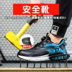 安全靴 作業靴 おしゃれ 防水 シューズ 耐摩耗 作業 メンズ レディース 軽量 疲れにくい 通気 快適 つま先ガード 鋼鉄先芯 滑らない 歩きやすい 軽い