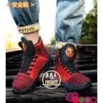 作業靴 メンズ 安全靴 ハイカット new 鋼先芯 刺す叩く防止 耐磨耗 防滑 絶縁