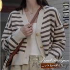 ニットカーディガン レディース カーディガン 前開き トップス ストライプ柄 Vネック アウター カットソー ゆったり 羽織り 秋冬 通勤通学