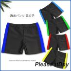 スクール水着 海水パンツ 男の子 シンプル 無地 小学校 中学校 学生 子ども 子供 男子 水泳 プール スポーツ 紫外線カット