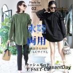 ラッシュガード レディース 長袖 おしゃれ セパレート レギンス 水陸両用 センタースリット つなぎ 体型カバー 水着ママ ゆったり