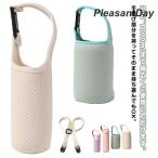 水筒カバー ショルダー 2WAY 手提げ ボトルカバー ホルダー 350/450/600/800/1000ml用 ペットボトルカバー マイボトル 魔法