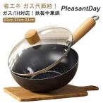 鍋 フライパン 鉄鍋 20cm 22cm 24cm 中華