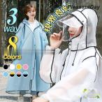 レインコート 自転車 レインポンチョ レディース ロング 防水 通勤 通学用 リュック レインウェア 自転車用カッパ レインコート