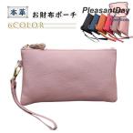 通帳ケース おしゃれ 通帳入れ ポーチ 本革 かわいい 大容量 マルチポーチ コスメ スマホ 通帳 小物入れ 財布 小銭入れ レザー クラッチバッグ レディース