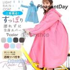  плащ дождь пончо велосипед для непромокаемая одежда лицо . влажный нет длинный сезон дождей непромокаемая одежда тонкий модный 