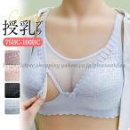 授乳ブラ マタニティブラ 育乳ブラ ナイトブラ 産前 産後 前開き インナー ノンワイヤー ブラジャー 下着 垂れ防止 授乳 リラックス 快適