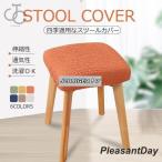  табурет покрытие обеденный табурет покрытие квадратный подставка для ног покрытие стул покрытие табурет изменение покрытие квадратное табурет / высокий табурет покрытие фортепьяно bench покрытие 