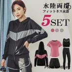水着 レディース ラッシュガード 体型カバー 5点セット 大きいサイズ ママ水着 ぽっちゃり ラッシュガード 体型カバー 水陸両用 40代/30代/20代/ミセス 50代