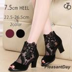 サンダル サマーブーツ レディース ブーツサンダル レディース 靴 レース ヒール ブーティ メッシュ ブーサン シースルー フラワーレース 女性 8cmHEEL