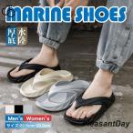 ショッピングビーチサンダル ビーチサンダル ビーサン メンズ 夏 サンダル 父の日 トングサンダル ぺたんこ 厚底 柔らかい フラットサンダル ビーチ 海 カジュアル アウトドア 歩き安い