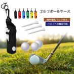  мяч для гольфа кейс Golf сумка мяч сумка 2 шт место хранения чай 3шт.@ место хранения простой установка и снятие крюк имеется легкий мяч держатель чай держатель compact 