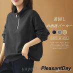 パーカー Tシャツ レディース ブラウス 春秋 長袖 トップス 着心地  大人 ゆったり 体型カバー ママコーデ　韓国風 可愛い 大人 カジュアル  30代 40代 50代