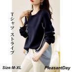 ブラウス レディース 長袖 春秋 Tシャツ 切り替え ストライプ おしゃれ 40代 トップス 長袖シャツ きれいめ 大きいサイズ 通勤 上品 着痩せ 韓国風