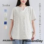 レースブラウス レースチュニック 花柄ブラウス Vネック シャツブラウス 花柄モチーフ タック入り 体柄カバー ゆったり 半袖 レディース トップス