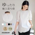ブラウス 半袖 レディース シャツ トップス 切替 ぽわん袖 カットソー 重ね着 流行り 夏 Tシャツ 柔らかい チュニック ゆったり