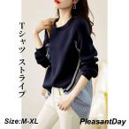 ブラウス レディース 長袖 春秋 Tシャツ 切り替え ストライプ おしゃれ 40代 トップス 長袖シャツ きれいめ 大きいサイズ 通勤 上品 着痩せ 韓国風