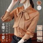 ブラウス トップス シフォン シャツ レディース オシャレ 長袖 無地 着痩せ 春 秋 夏 韓国風 可愛い 40代 新作 入学式