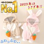 ショッピング年賀状 ベビー服 ウサギ うさぎ 赤ちゃん ロンパース 年賀状 新生児 カバーオール  スリープウェア ジャンプスーツ パジャマ 着ぐるみ  うさぎ年 子供服 ベビーウェア
