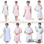 ナースウエア医用ワンピース白衣女性用作業着?服手術衣?オペ着看護介護