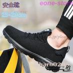 安全靴 つま先保護 夏 メッシュ 作業靴 軽量 通気 軽い 先芯入 メンズ レディース 絶縁6KV ミッドソール 踏み抜き防止 滑りにくい 大きいサイズ 靴