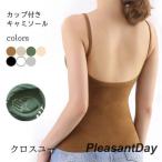 ブラトップ ノンワイヤー ブラキャミ 背中あき キャミソール カップ付き インナー 補正 レディース 下着 カップ付きキャミソール ブラ