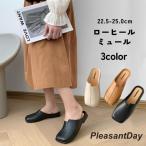 ミュール レディース 女性 婦人 靴 シューズ サンダル つっかけ ローヒール スクエアトゥ 無地 ブラック オフホワイト ブラウン シンプル カジュ