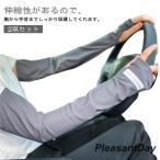  arm рукав 2. комплект выгоревший на солнце участок меры 4 листов комплект мужской UV cut гетры для рук большой размер длинный ультрафиолетовые лучи меры выгоревший на солнце участок предотвращение свободно работа для рука ka