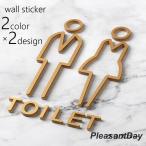 ウォールステッカー ウォールシール 壁ステッカー 壁紙シール シール式 インテリア雑貨 トイレ 洗面所 バスルーム 男性モチーフ 女性モチーフ シンプ
