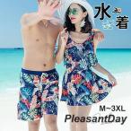 水着 ペア水着 ラッシュガード メンズトビーチパンツ レディース2点セット ペアルック 水泳 ハーフパンツ 花柄 夫婦 恋人 夏 海 プール ビーチ