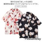 アロハシャツ レディース メンズ 柄シャツ フラワー柄 オープンカラーシャツ 半袖シャツ レトロ 花柄 オーバーサイズ ダンス 衣装 韓国 大きいサイ