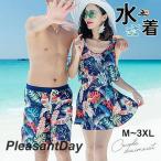 水着 ペア水着 ラッシュガード メンズトビーチパンツ レディース2点セット ペアルック 水泳 ハーフパンツ 花柄 夫婦 恋人 夏 海 プール ビーチ