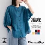 リネンシャツ 綿麻ブラウス 夏新作 レディース 薄型 綿麻 半袖Tシャツ トップス 無地 体型カバー ゆったり 大きいサイズ 前開け 無地
