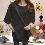 tシャツ カットソー 半袖 レディース 夏 春 涼しい トップス ロンT ロング ゆるTシャツ ゆったり インナー 女性用 おしゃれ