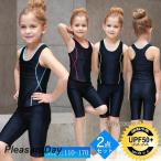 水着 スクール水着 女の子 キッズ 子供 セパレート フィットネス水着 水着セット スクール 女子 ガールズ 子供用 ジュニア 水泳 スイミング 夏