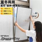  глаз . сиденье затемнение сиденье изоляция сиденье для окна окно окно стекло лето зима aluminium .. изоляция UV cut глаз .. сиденье пена ультрафиолетовые лучи меры лето зима двоякое применение . электро- экономия энергии eko меры дешевый 