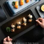 大皿 長皿 おしゃれ 和食器 角皿 焼