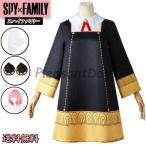 SPY×FAMILY アーニャ コスプレ 子供大人 衣装 キッズ仮装 スパイファミリー  cosplay ウイッグ イベント 文化祭 学園祭 コスチューム