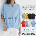 ブラウス 半袖 レディース シフォン シャツブラウス tシャツ トップス vネック ゆったり 無地 オフィス 通勤 涼しい 薄手 おしゃれ カジュアル