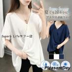 ブラウス 半袖 レディース シフォン vネック 体型カバー tシャツ トップス ゆったり オフィス 通勤 涼しい 薄手 おしゃれ カジュアル
