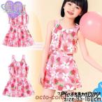 キッズ水着 女の子 ワンピース 水着 パンツ付き ２点セット ジュニア水着 95 100 110 120 130 140 150 160  みずぎ 女児 セパレート 小学生 中学生 プール 海