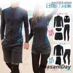 体型カバー 水着 レディース メンズ 長袖 ラッシュガード 5点/3点セット 水着セット 日焼け対策 大きいサイズ タンキニ ショートパンツ レギンス スポーツウェア