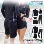 体型カバー 水着 レディース メンズ 長袖 ラッシュガード 5点/3点セット 水着セット 日焼け対策 大きいサイズ タンキニ ショートパンツ レギンス スポーツウェア