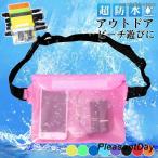 ビーチバッグ 防水ポーチ 防水バック プールバッグ ショルダーバッグ ボディバッグ PVC スマホ ウエストポーチ 水泳バック 軽量 釣り 海 プール アウトドア