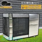  кондиционер уличный машина покрытие уличный машина защитный корпус aluminium . материалы день дождь снег способ пыль .. уличный машина ..... защита повреждение предотвращение экономия энергии водонепроницаемый пыленепроницаемый выгоревший на солнце участок останавливаться 