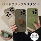 iphone12 保護フィルム iphone12 mini ケース 耐衝撃 iphone12 pro max ケース おしゃれ iphone12 ケース グリップ付き iphone12pro max カバー スタンド 可愛い