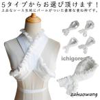 重ね襟 パール レース フリル 重ね衿 女性用半襟 伊達衿 着付け小物 重ねえり 振袖 袴 訪問着 成人式 卒業式 ママ振袖 着物 浴衣 おしゃれ 華