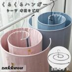  вешалка futon вешалка простыня хлеб ga- банное полотенце вешалка вращающийся раз . хлеб ga- круглый 2 шт. комплект сушилка для белья место хранения 80%. пространство . сокращение делать 
